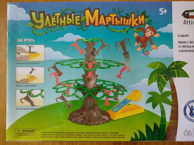 Игра настольная Улетные мартышки  - изображение 2
