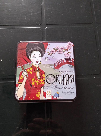 Настольная игра Окийя  - изображение 2