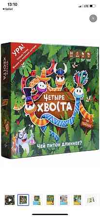 Настольные игры 