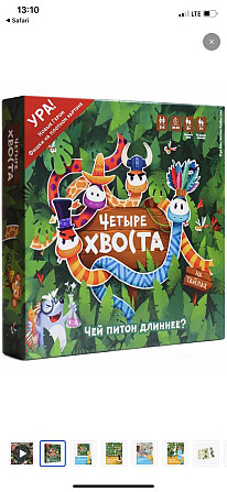 Настольные игры  - изображение 1