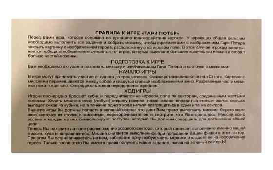 Новая настольная игра Гарри Поттер 