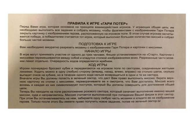 Новая настольная игра Гарри Поттер  - изображение 4