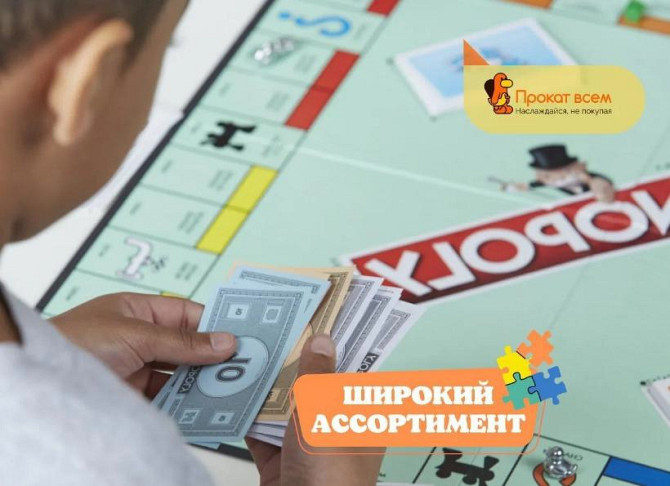 Настольная игра Монополия  - изображение 4