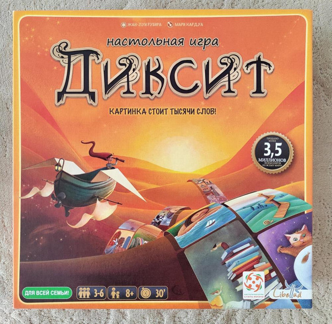 Настольная игра Диксит  - изображение 1