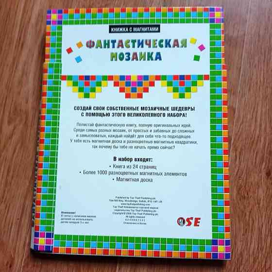 Детские настольные игры 