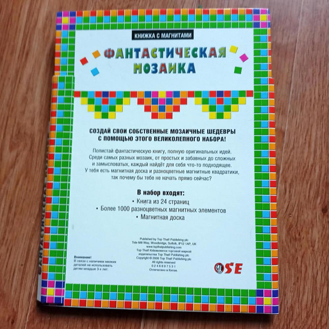 Детские настольные игры  - изображение 4