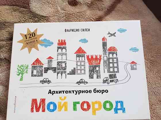 Настольные игры 