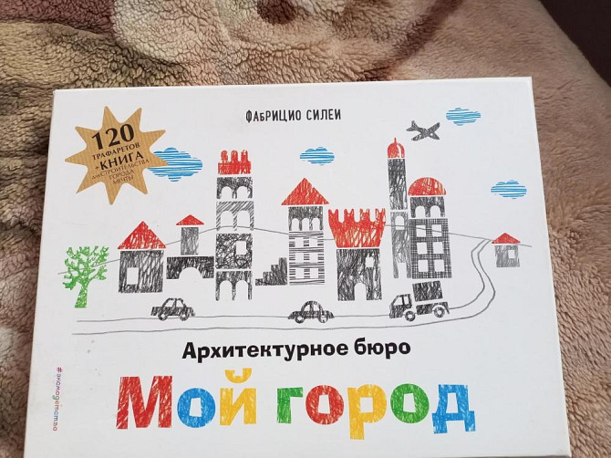 Настольные игры  - изображение 1