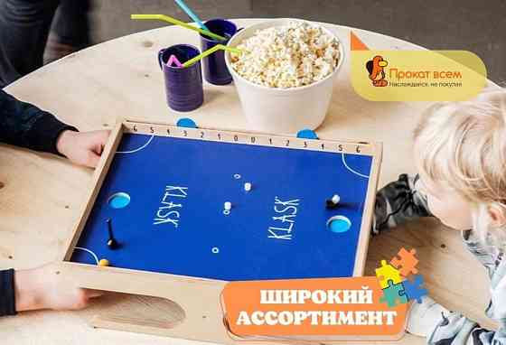 Настольная игра класк 