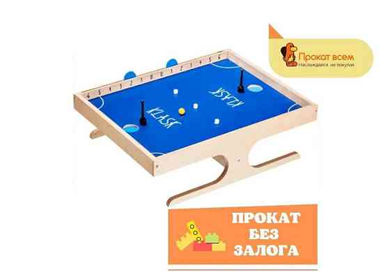 Настольная игра класк 