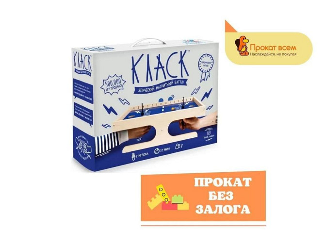 Настольная игра класк  - изображение 2