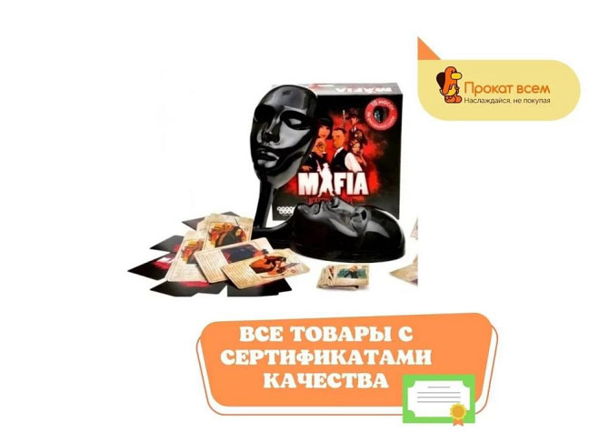 Настольная игра мафия  - изображение 2