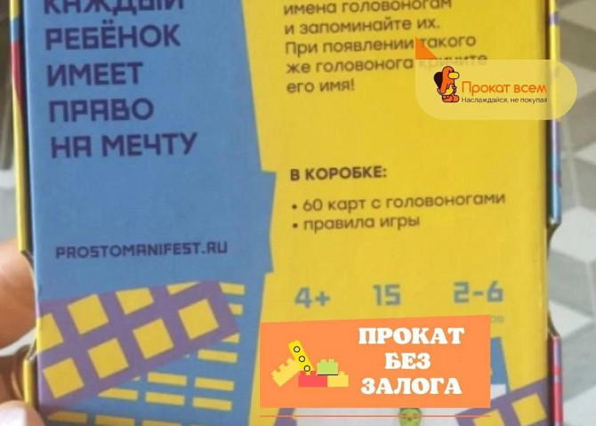 Настольная игра Головоноги Простые правила  - изображение 3