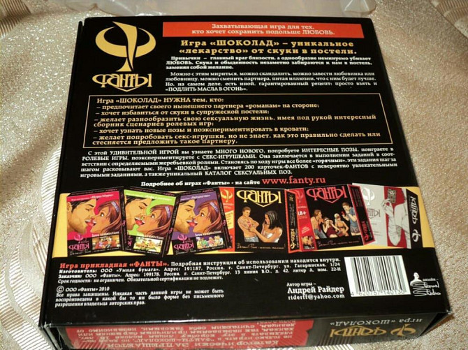 Игра💕 карточная для взрослых  - изображение 2