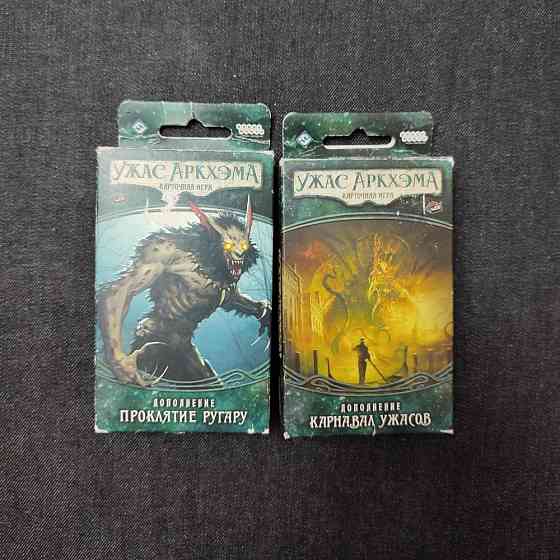 Ужас Аркхэма. Карточная игра + доп. Наследие Данви 