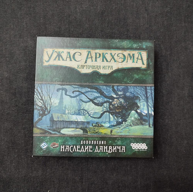 Ужас Аркхэма. Карточная игра + доп. Наследие Данви  - изображение 2