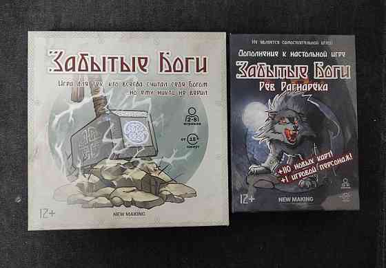 Настольная игра для вечеринки Забытые Боги + допол 