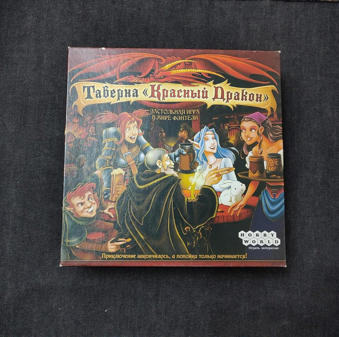 Настольная игра Таверна Красный Дракон  - изображение 1