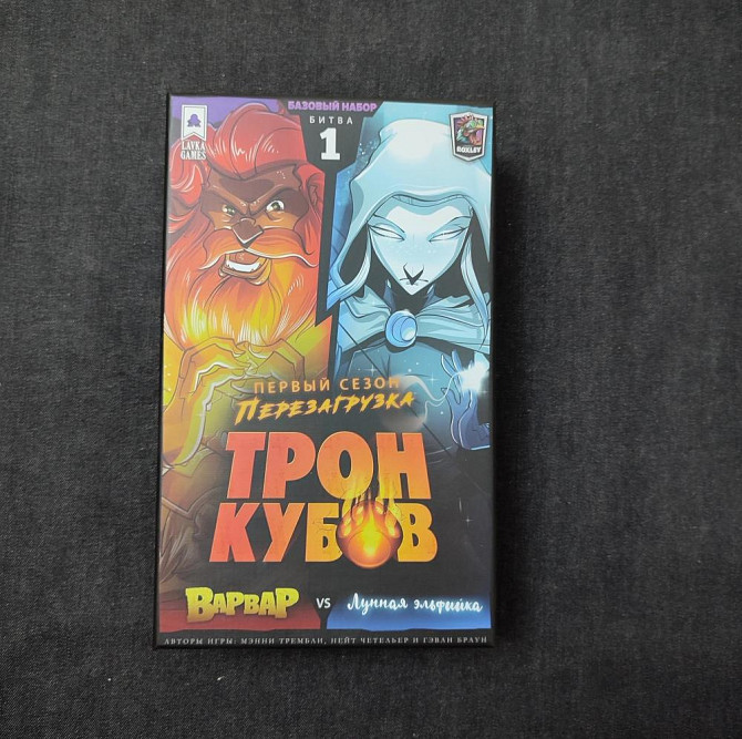 Настольная игра Трон Кубов (Варвар VS Лунная эльфи  - изображение 1