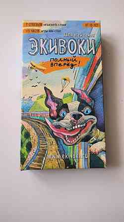 Настольная игра Экивоки й 