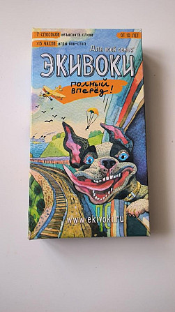 Настольная игра Экивоки й  - изображение 1