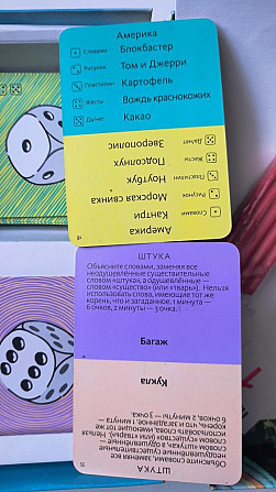 Настольная игра Экивоки й  - изображение 2