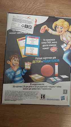 Настольная игра Табу дети против взрослых, новая 