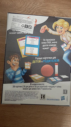 Настольная игра Табу дети против взрослых, новая  - изображение 2