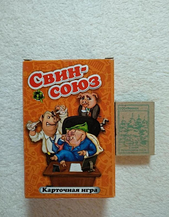 Свин-союз  - изображение 1