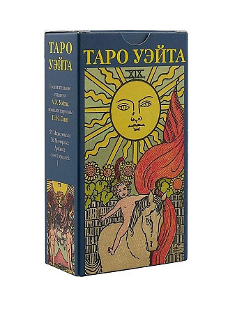 Карты . Таро Уэйта  - изображение 1