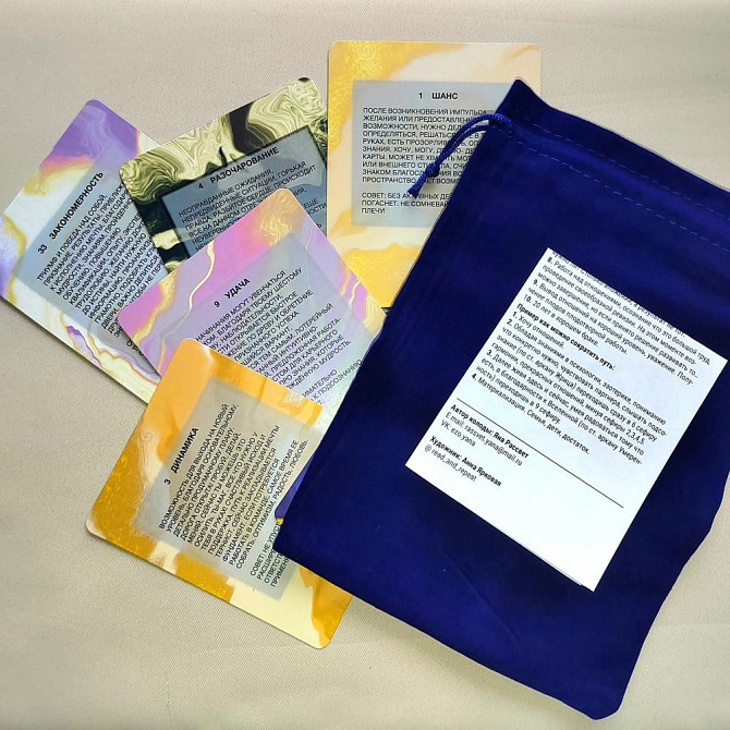 Карты Таро Путь по Древу Сефирот авторская  - изображение 1
