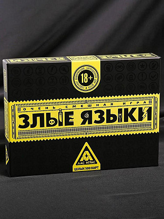Настольная игра "Злые языки"  - изображение 1