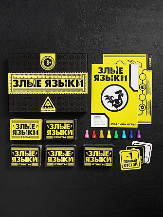 Настольная игра "Злые языки"  - изображение 4