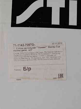 Настольный хоккей 