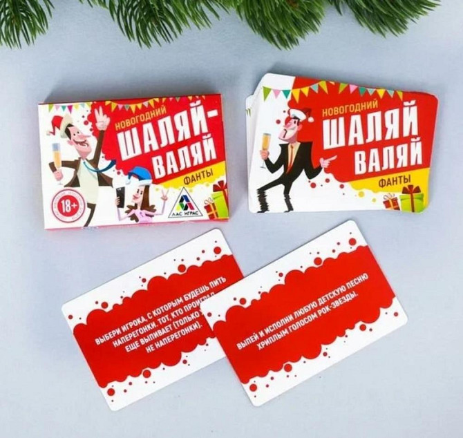 Новогодняя игра для взрослых фанты  - изображение 2
