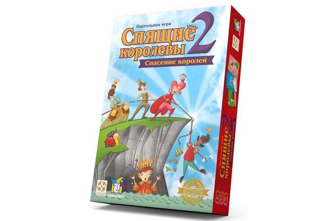 Спящие королевы 2: Спасение королей  - изображение 1