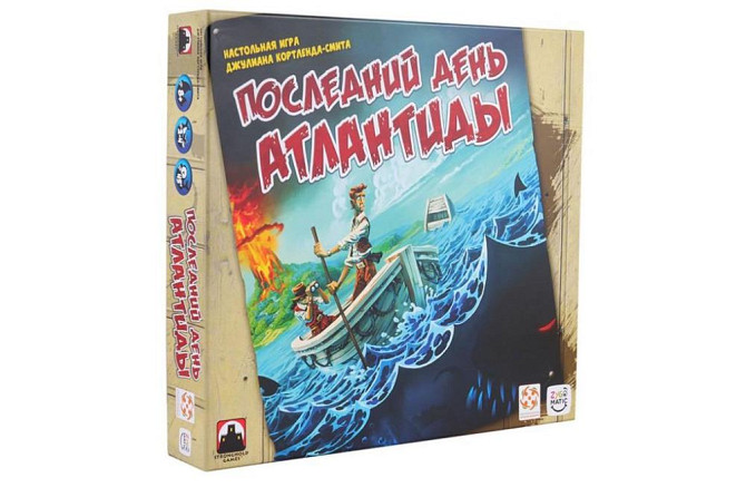 Последний день Атлантиды  - изображение 1