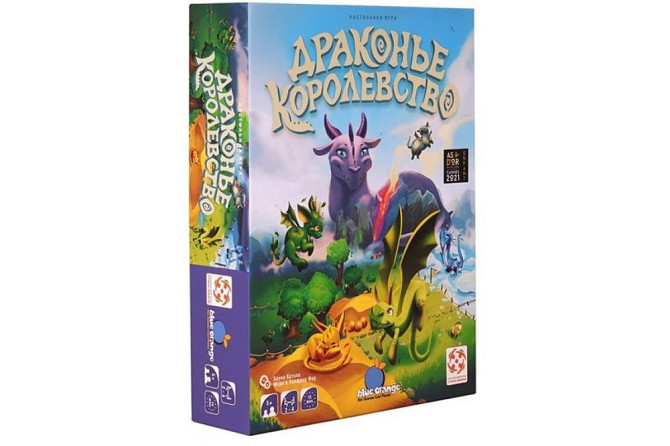 Драконье королевство  - изображение 1