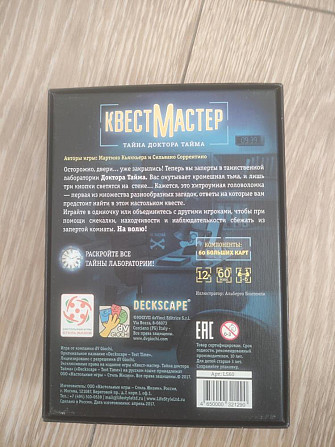 Настольные игры  - изображение 3