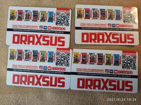 Карточки DRAXSUS 