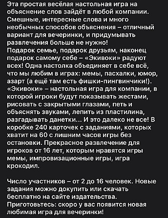 Экивоки  - изображение 1