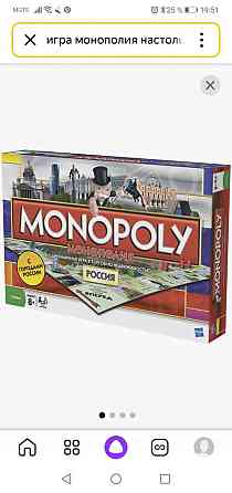 Игра настольная "Монополия" 