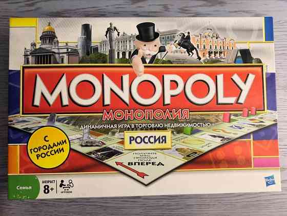 Игра настольная "Монополия" 