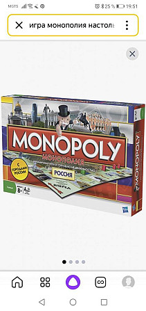 Игра настольная "Монополия"  - изображение 1