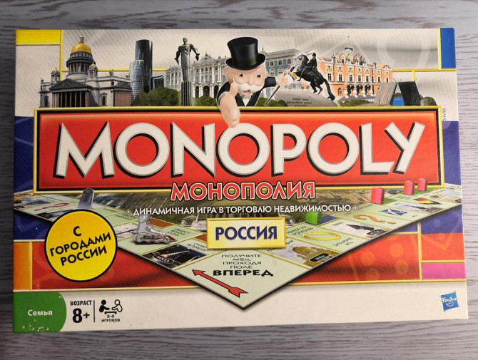 Игра настольная "Монополия"  - изображение 2