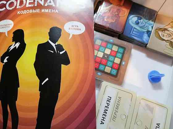 Кодовые имена Codenames 