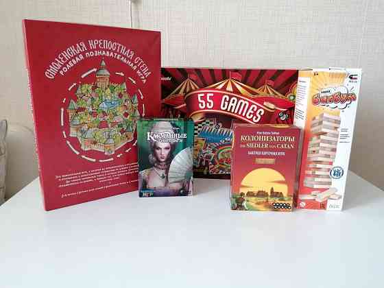 Настольные игры 