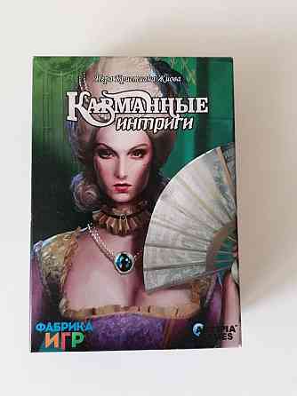 Настольные игры 