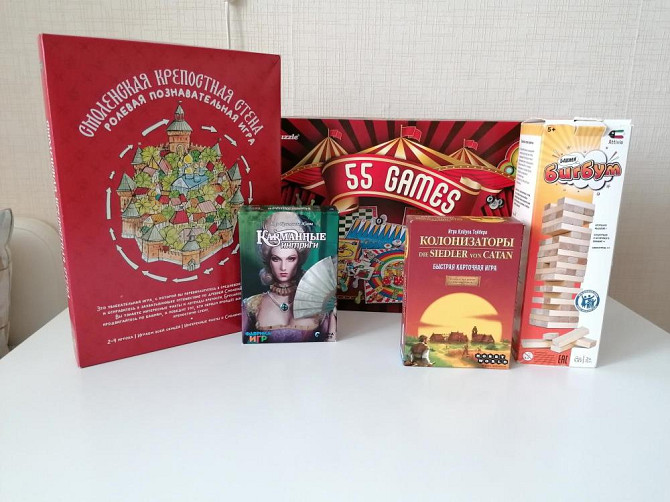 Настольные игры  - изображение 1
