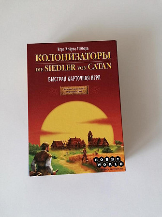 Настольные игры  - изображение 3